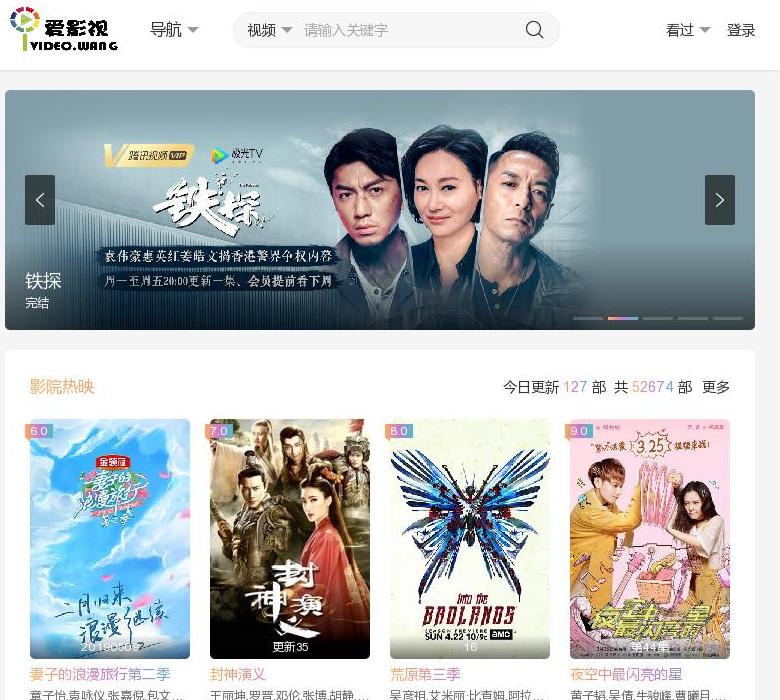 爱影视网站点缩略图