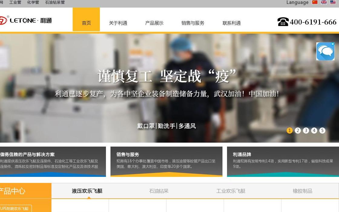 福惠保理站点缩略图