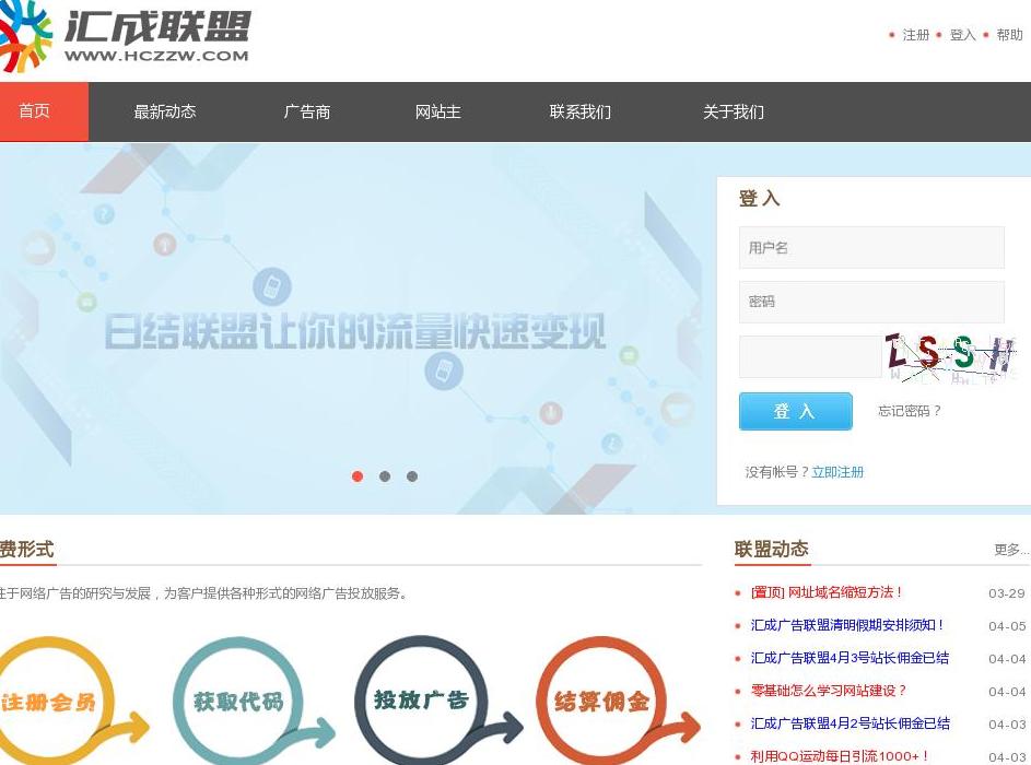 汇成联盟站点缩略图