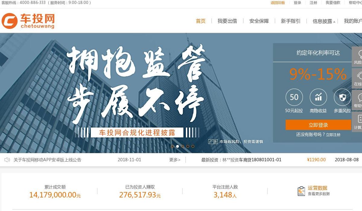 车投网站点缩略图