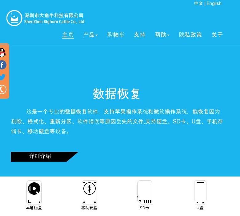 大角牛官网站点缩略图