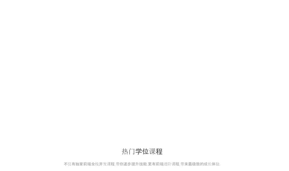前端线上教学站点缩略图