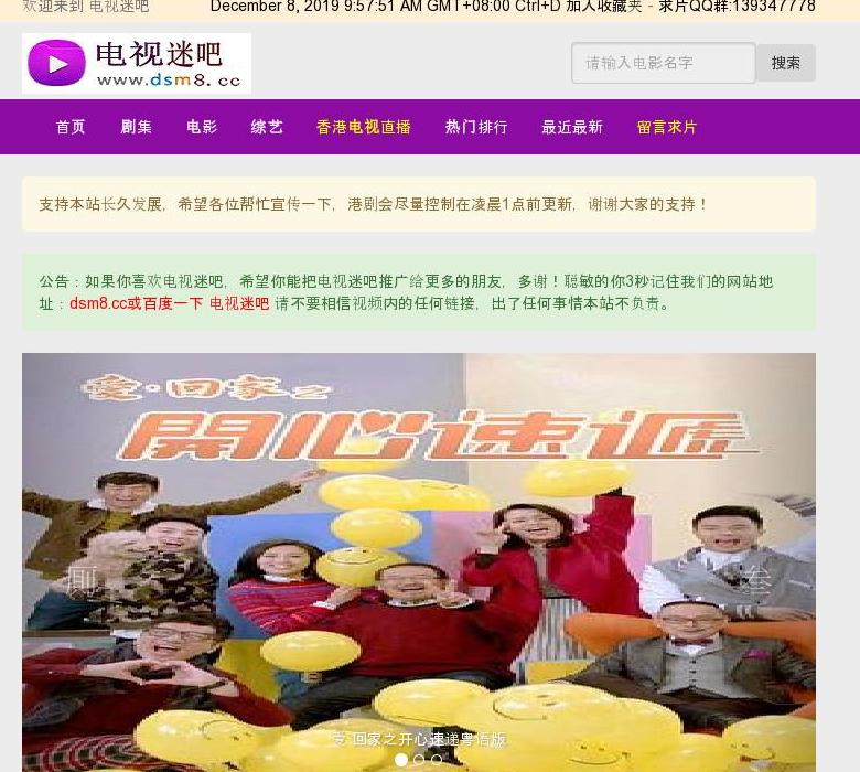 电视迷吧站点缩略图