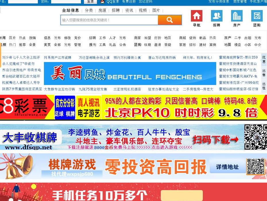 霍城信息网站点缩略图