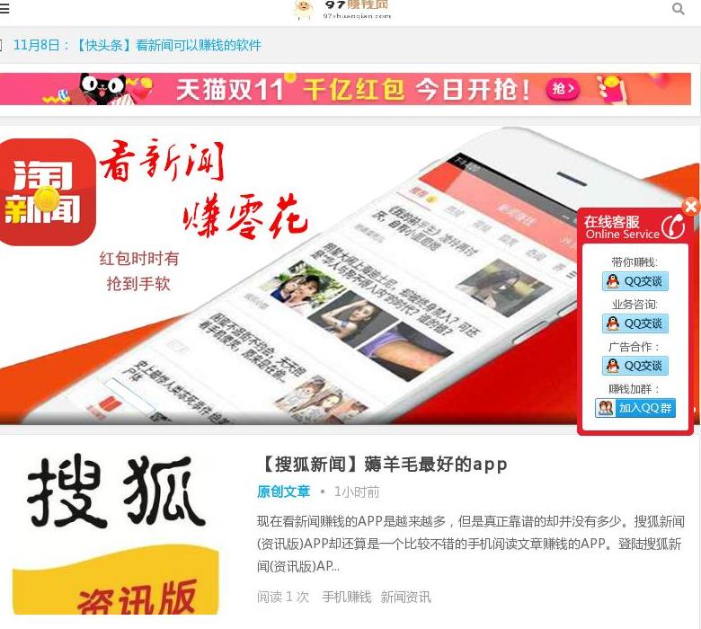 97赚钱网站点缩略图