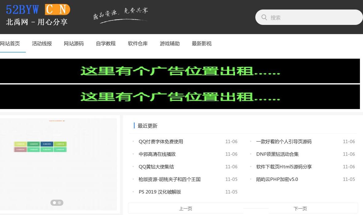 懒猫商城站点缩略图