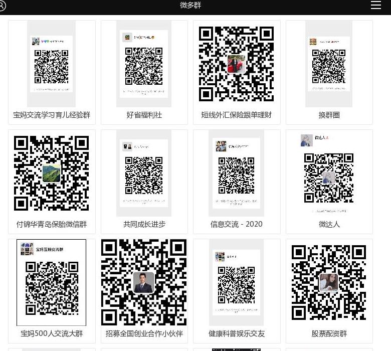 微多群-微信群大全站点缩略图