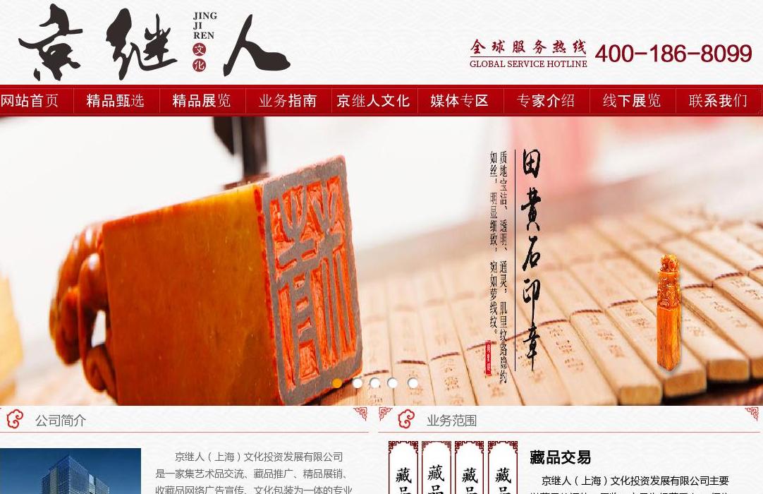 京继人站点缩略图