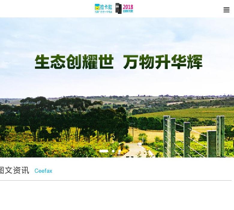 拉卡拉pos机免费办站点缩略图