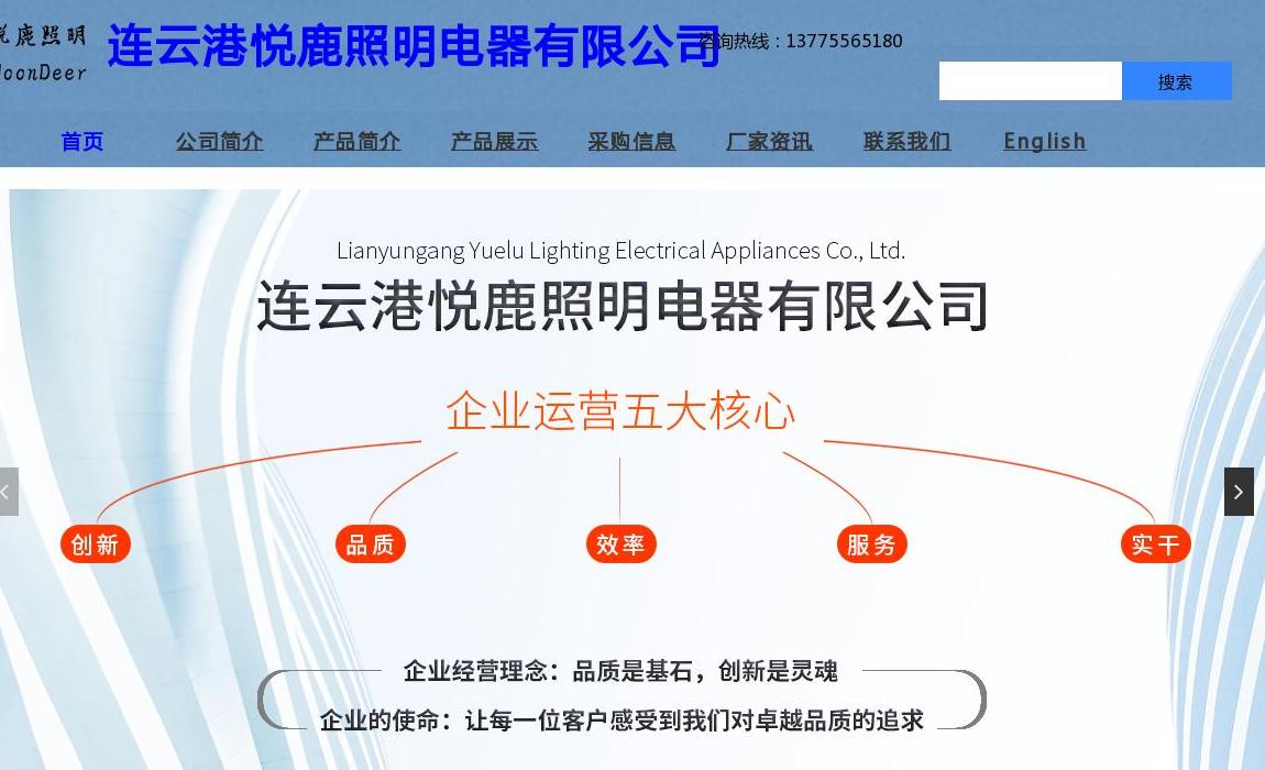 红外线加热管站点缩略图