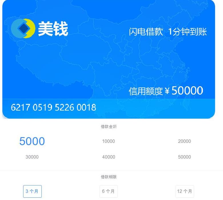 美钱网站点缩略图