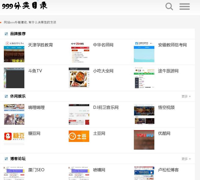 999分类目录站点缩略图