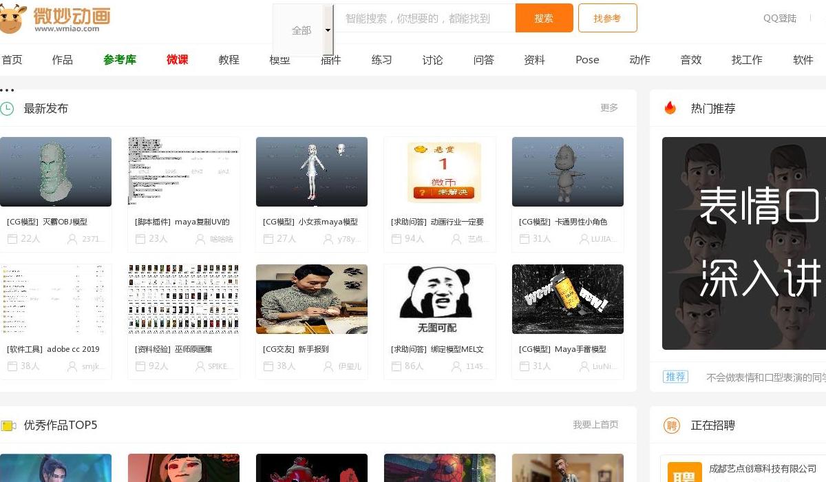 微妙网站点缩略图