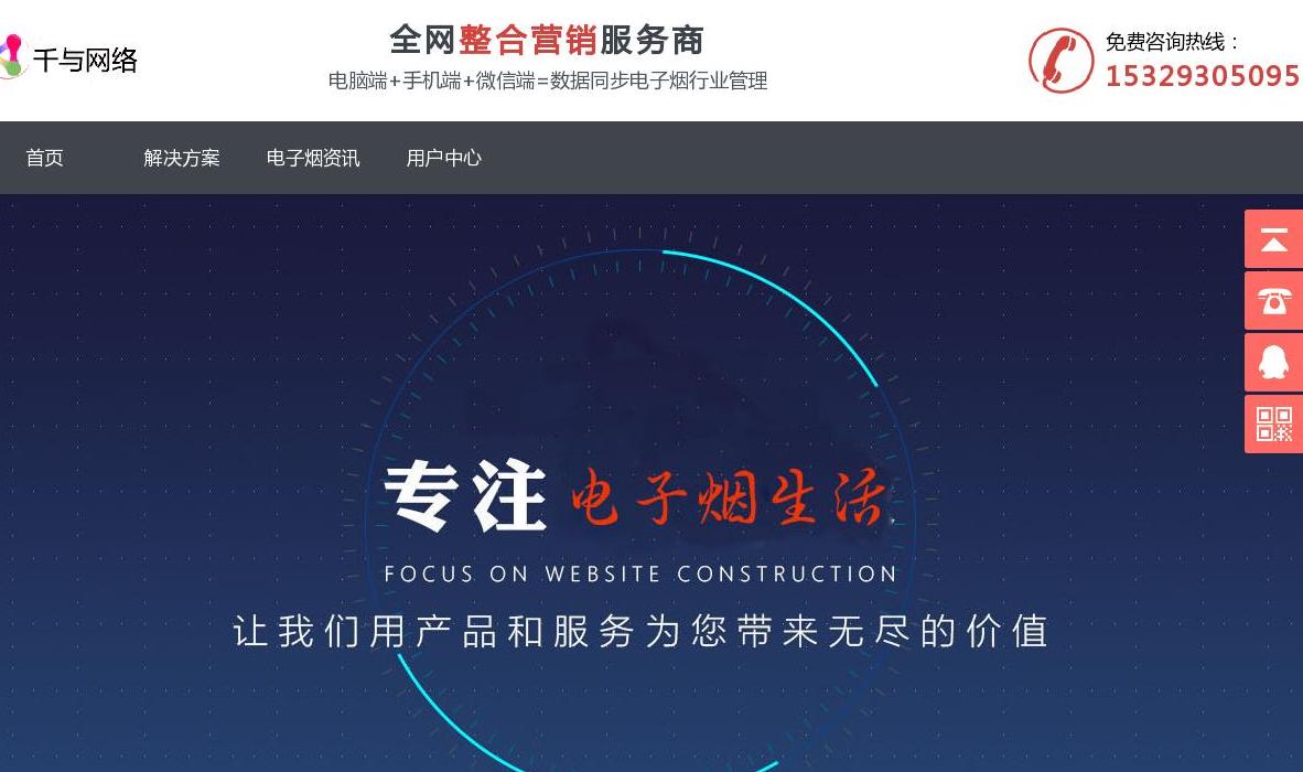 拖船一次性电子烟站点缩略图