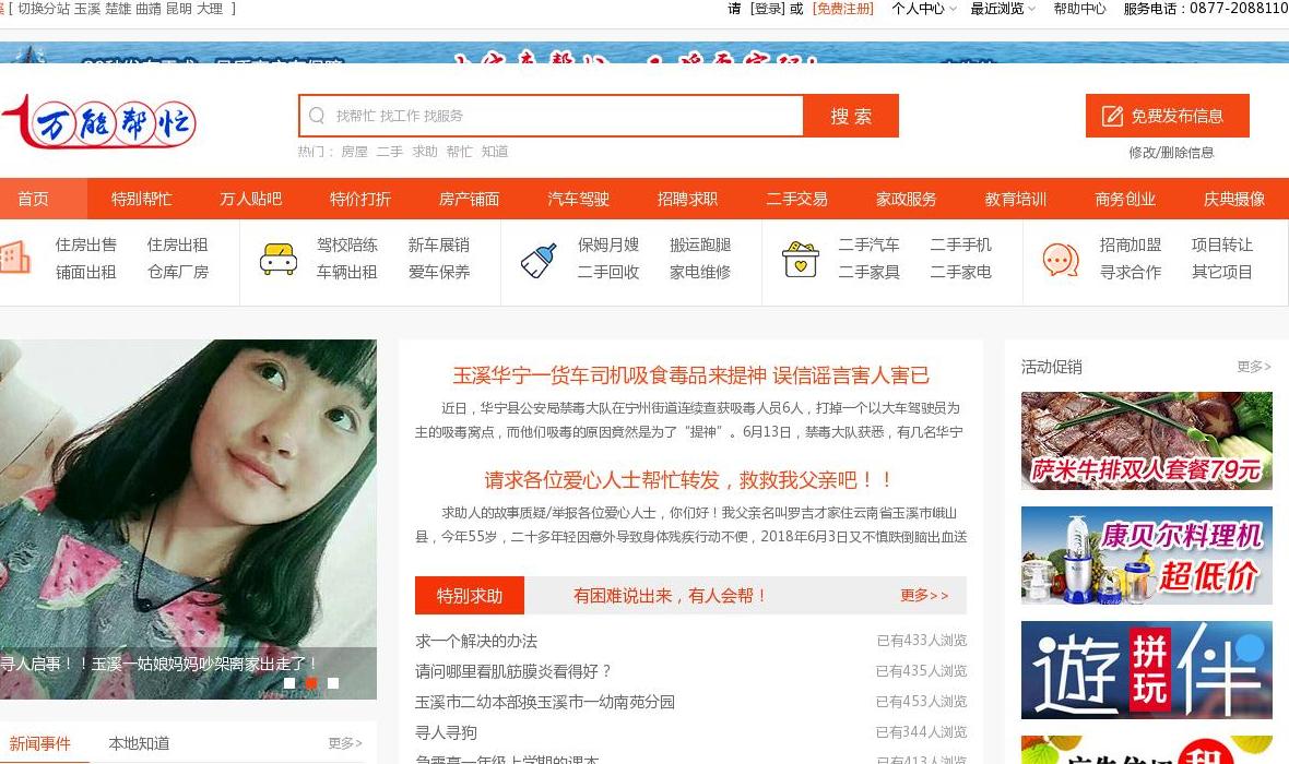 万能帮忙网站点缩略图