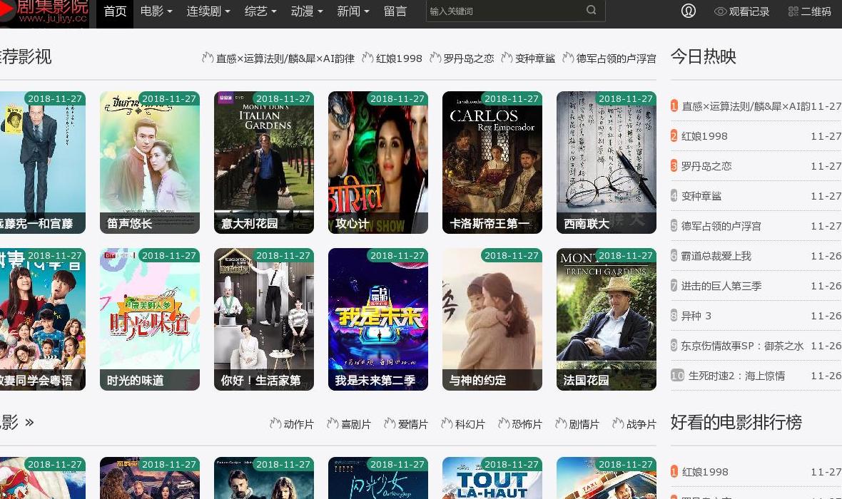剧集影院站点缩略图