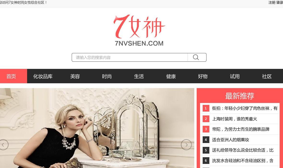七女神时尚站点缩略图