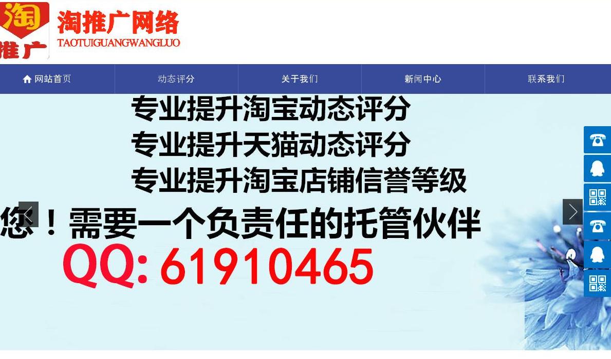 动态评分站点缩略图