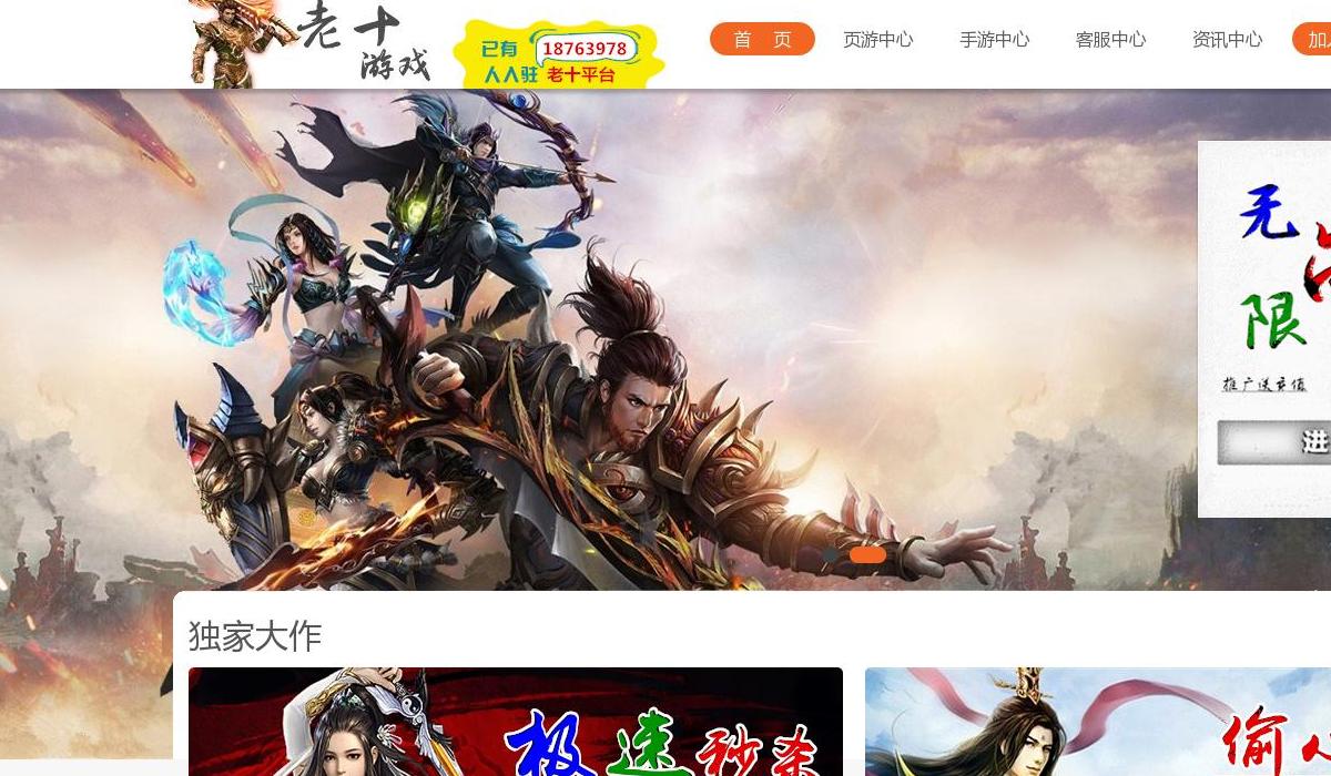 烈焰私服,烈焰sf站点缩略图