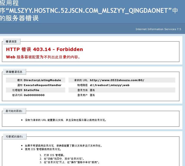 青岛明亮手足外科医院站点缩略图