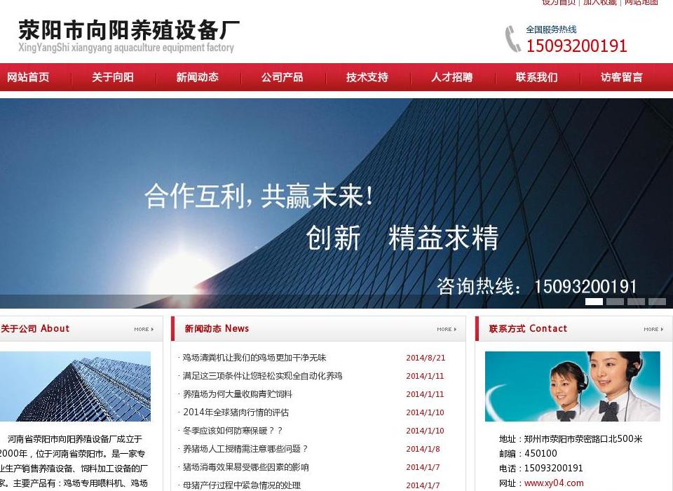 养殖设备|养鸡设备|自动喂料机站点缩略图
