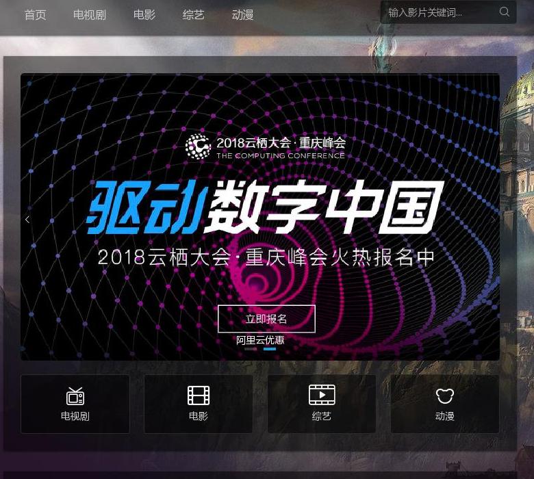 影视娱乐站点缩略图