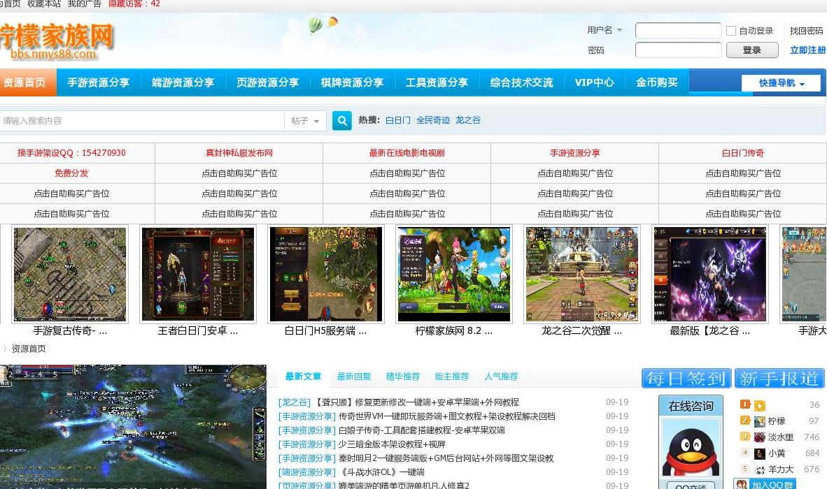 柠檬游戏开发者论坛站点缩略图