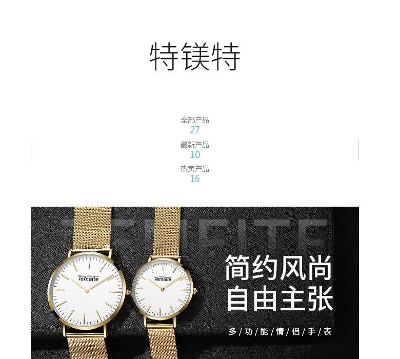 特镁特商城站点缩略图
