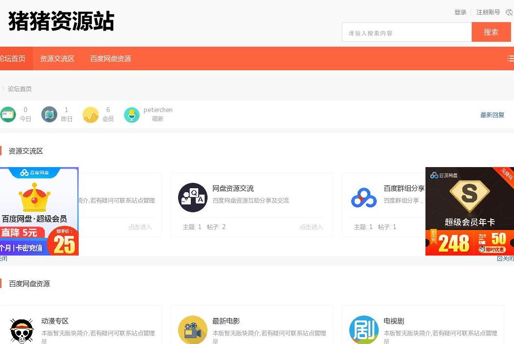 猪猪资源站站点缩略图