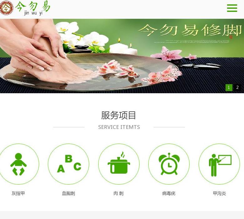今勿易站点缩略图