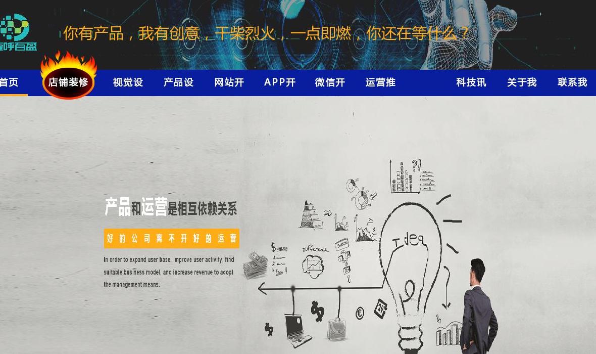 山西壹呼百盈信息科技站点缩略图