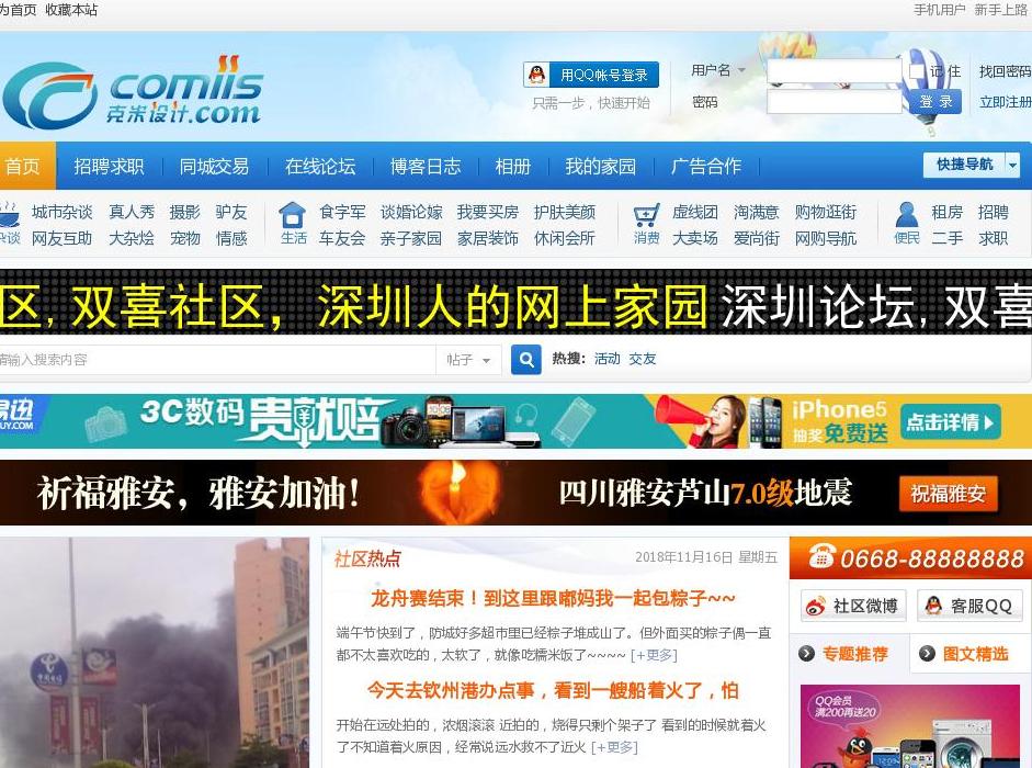 上海同城信息网站点缩略图