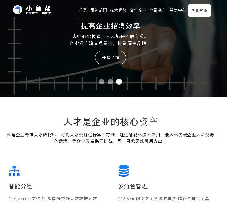 Y猫易聘站点缩略图