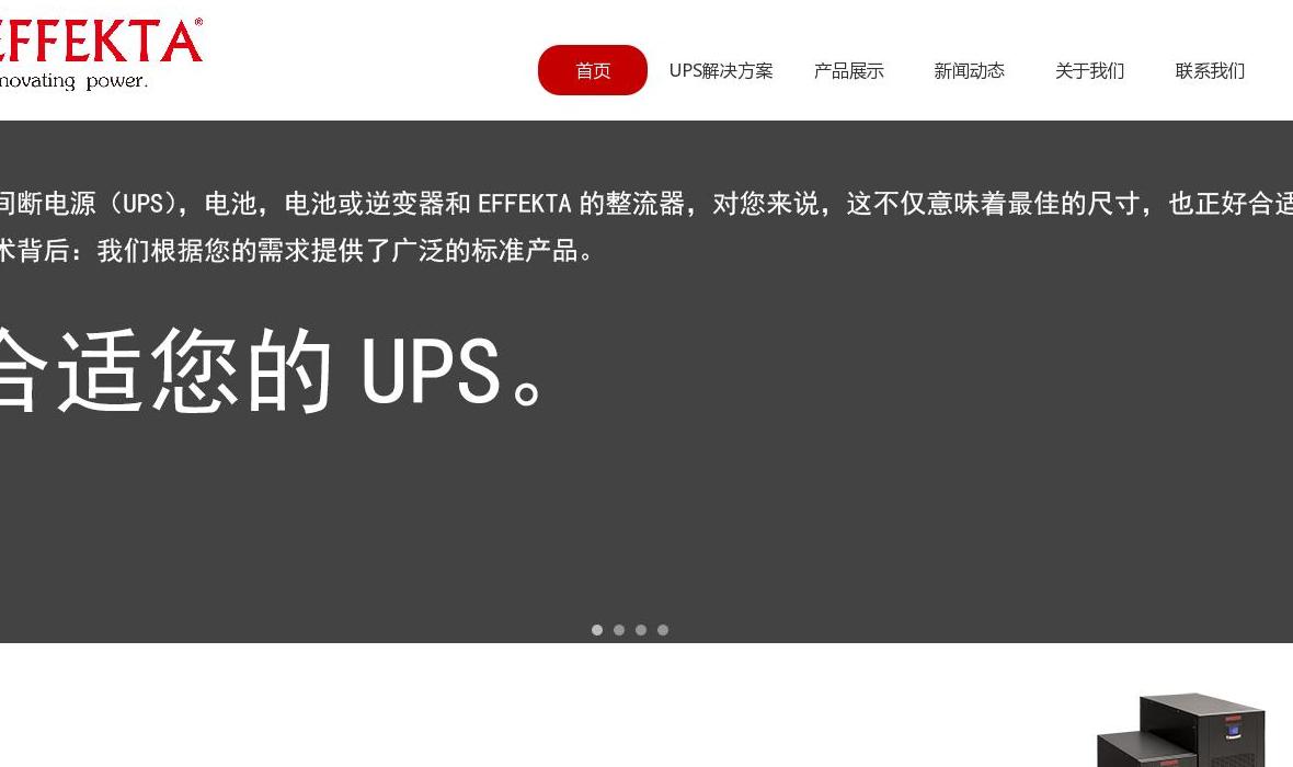 德国EFFEKTA站点缩略图