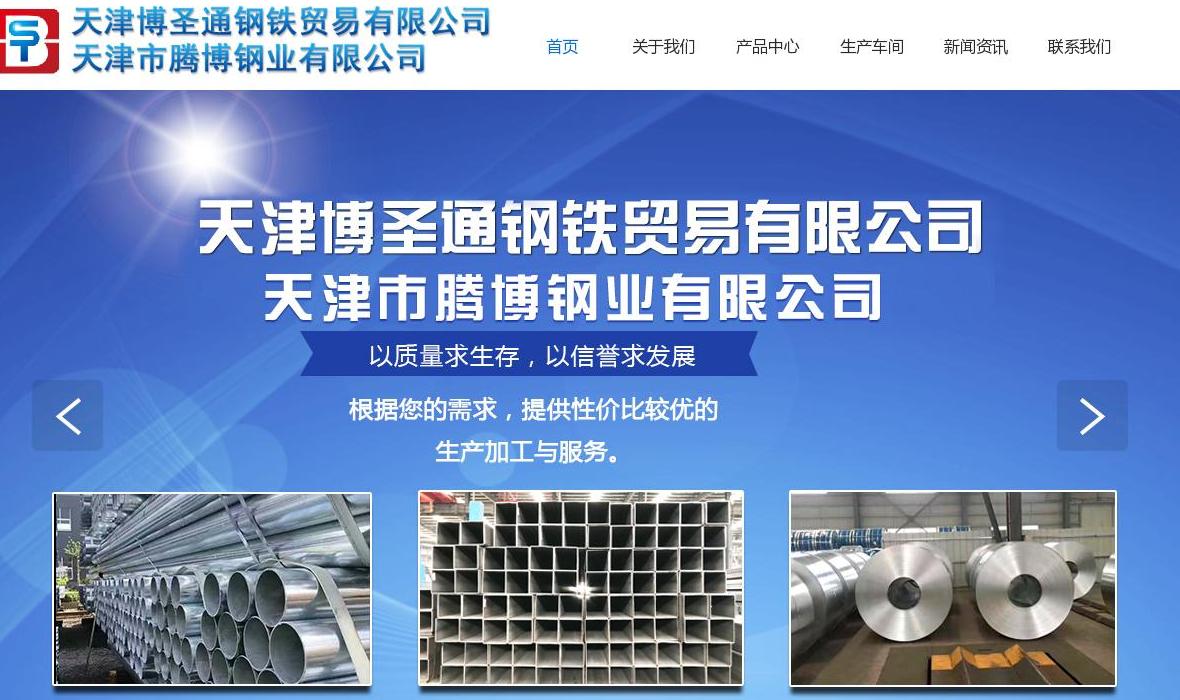 天津管廊支架站点缩略图