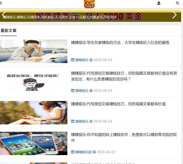 赚赚娱乐站点缩略图