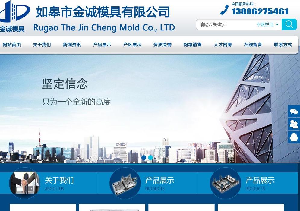 EPP模具站点缩略图