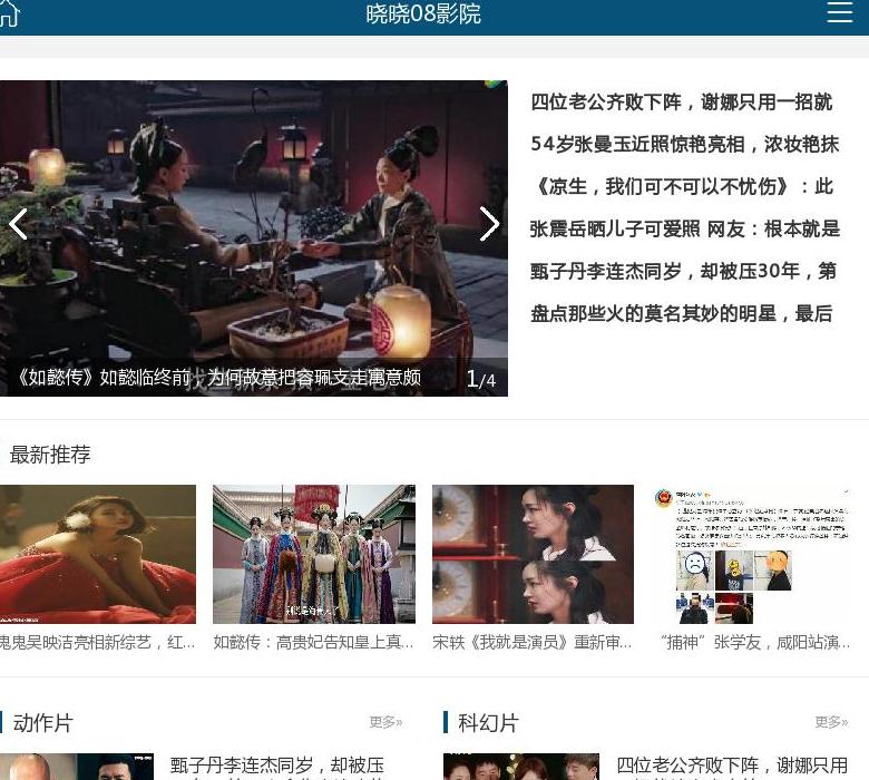 晓晓08影院站点缩略图