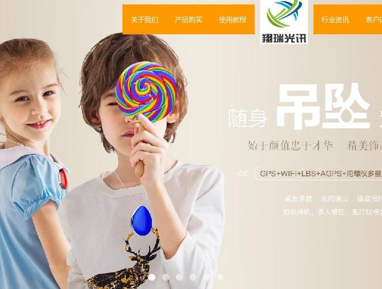 定位器智能手表站点缩略图
