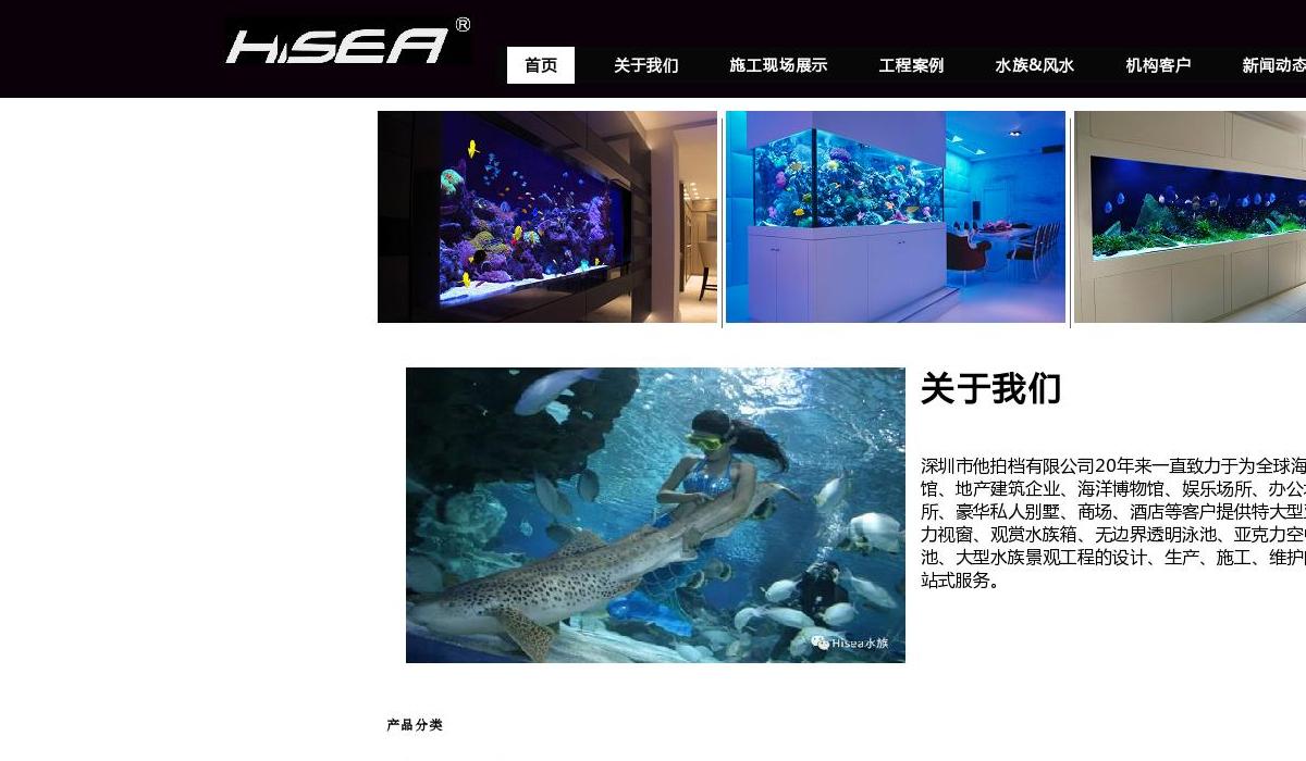 亚克力鱼缸站点缩略图