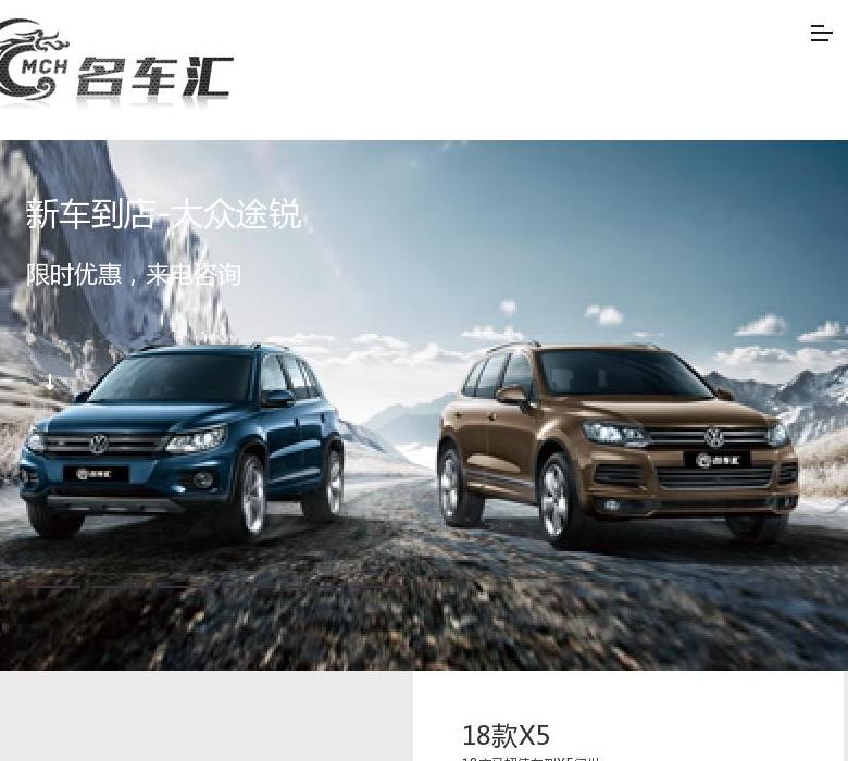 武汉名车汇站点缩略图