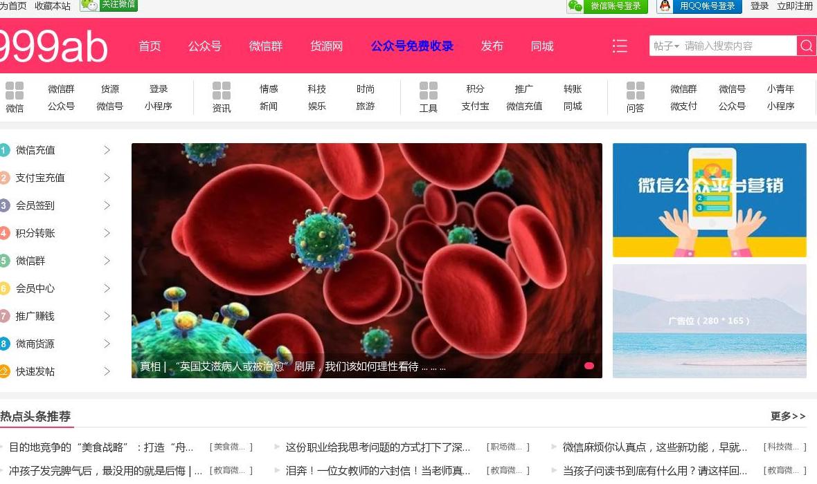 微信公众号站点缩略图