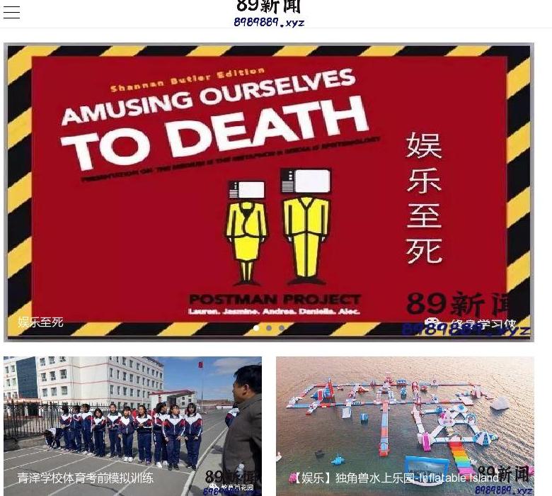 89新闻网站点缩略图