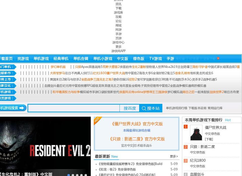 单机游戏,网页游站点缩略图
