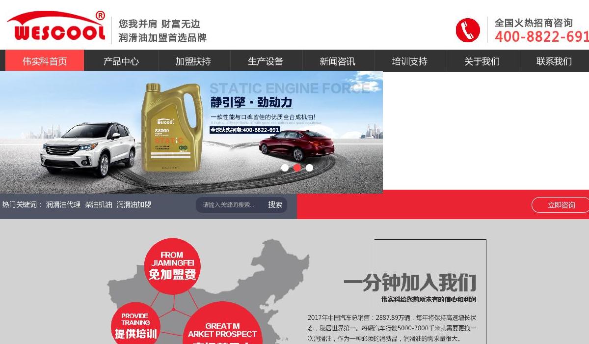 润滑油站点缩略图