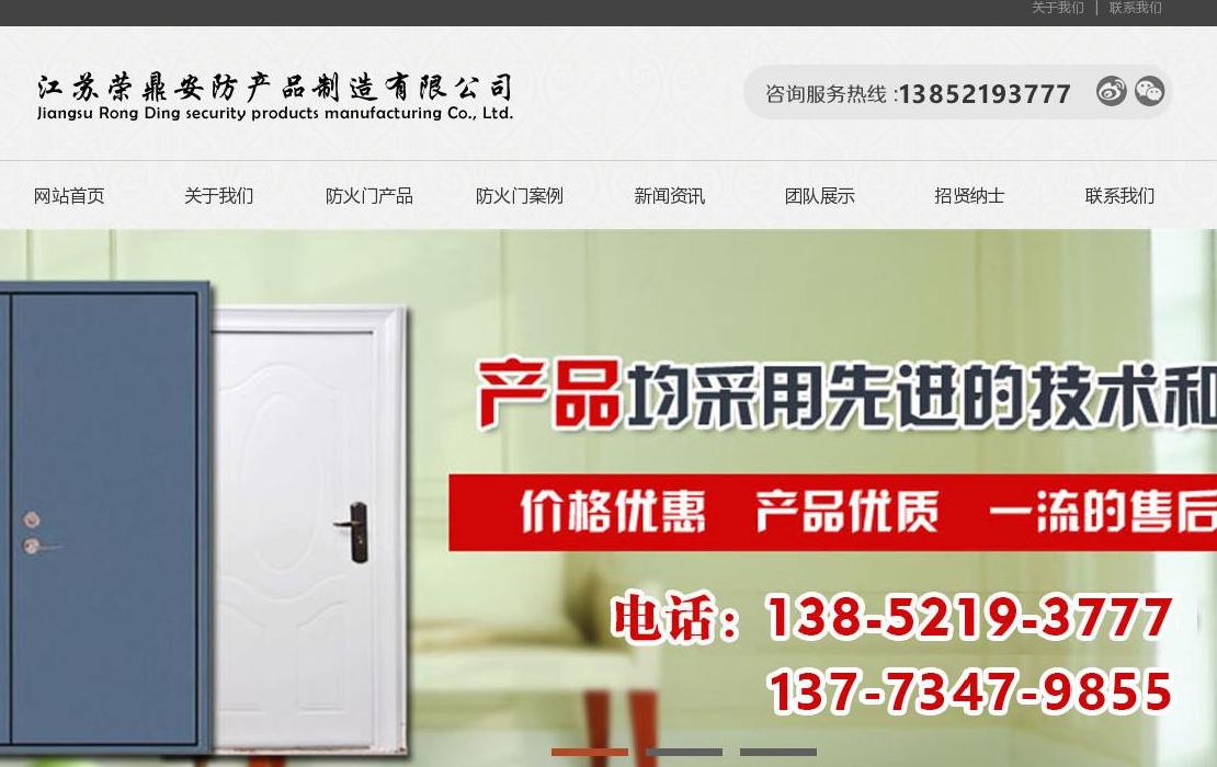 扬州防火门站点缩略图