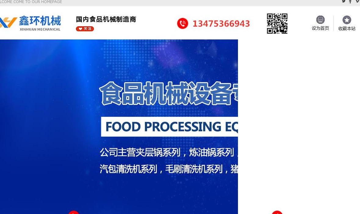 松香锅站点缩略图