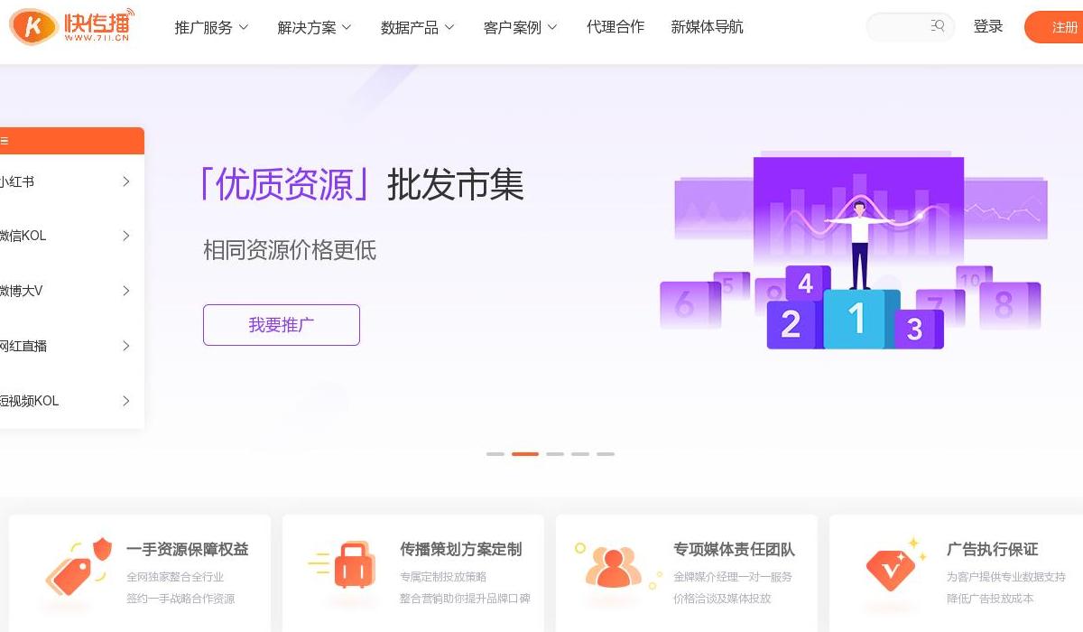 kol大号资源站点缩略图