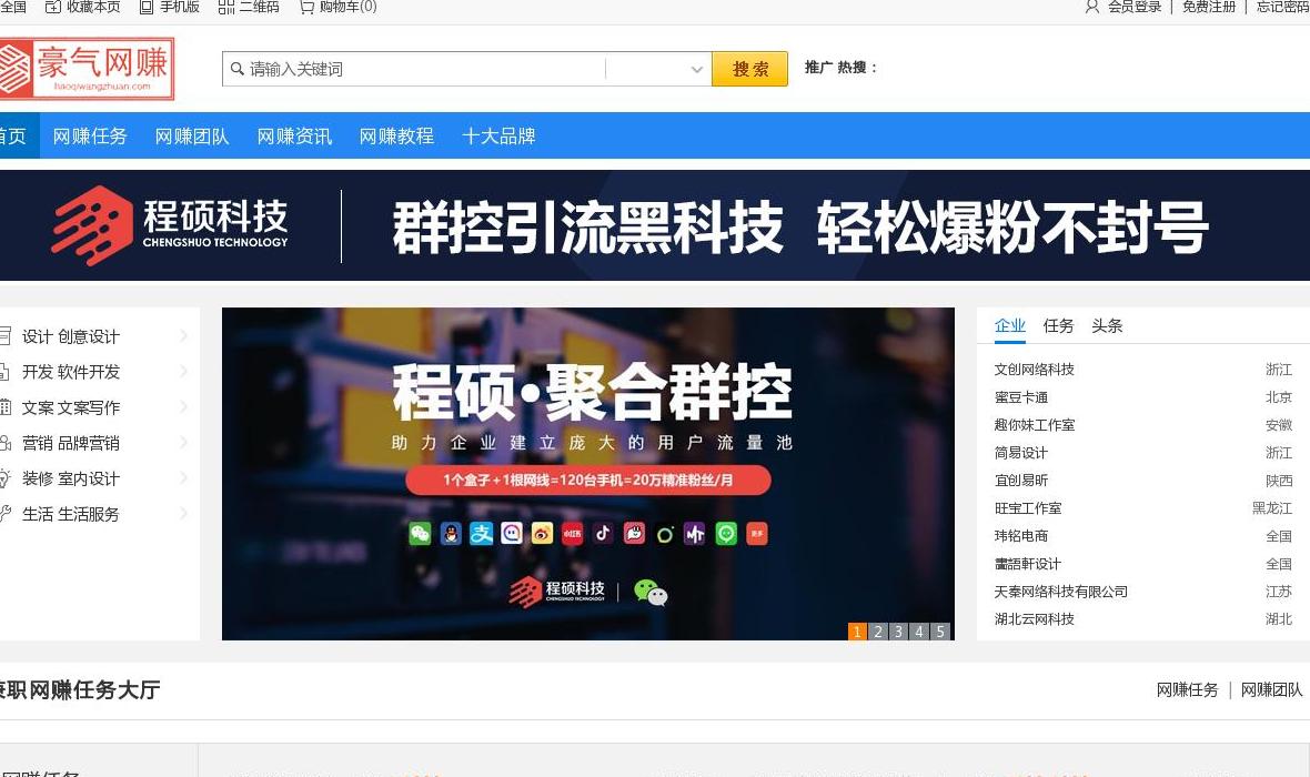 豪气网赚站点缩略图