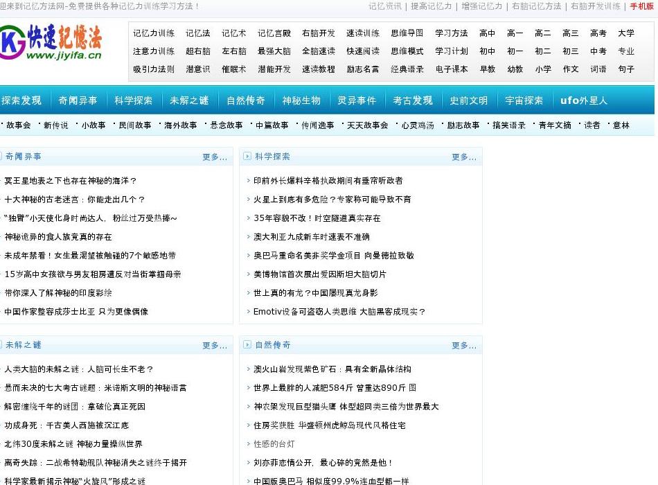业界资讯 手机数码站点缩略图
